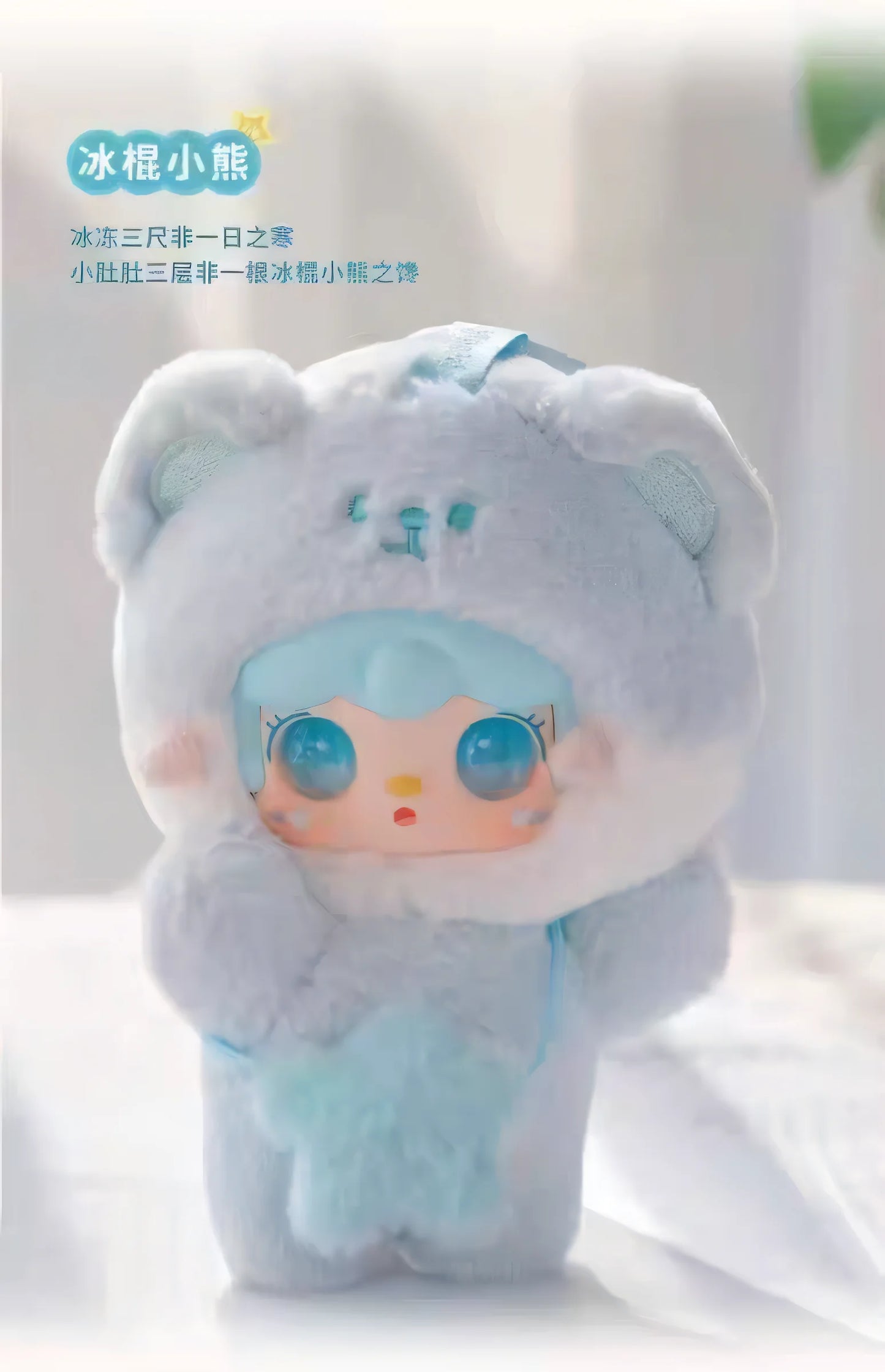 RTBXF Yooki V4 Plush – Schattige Anime Cartoon Hangdecoratie