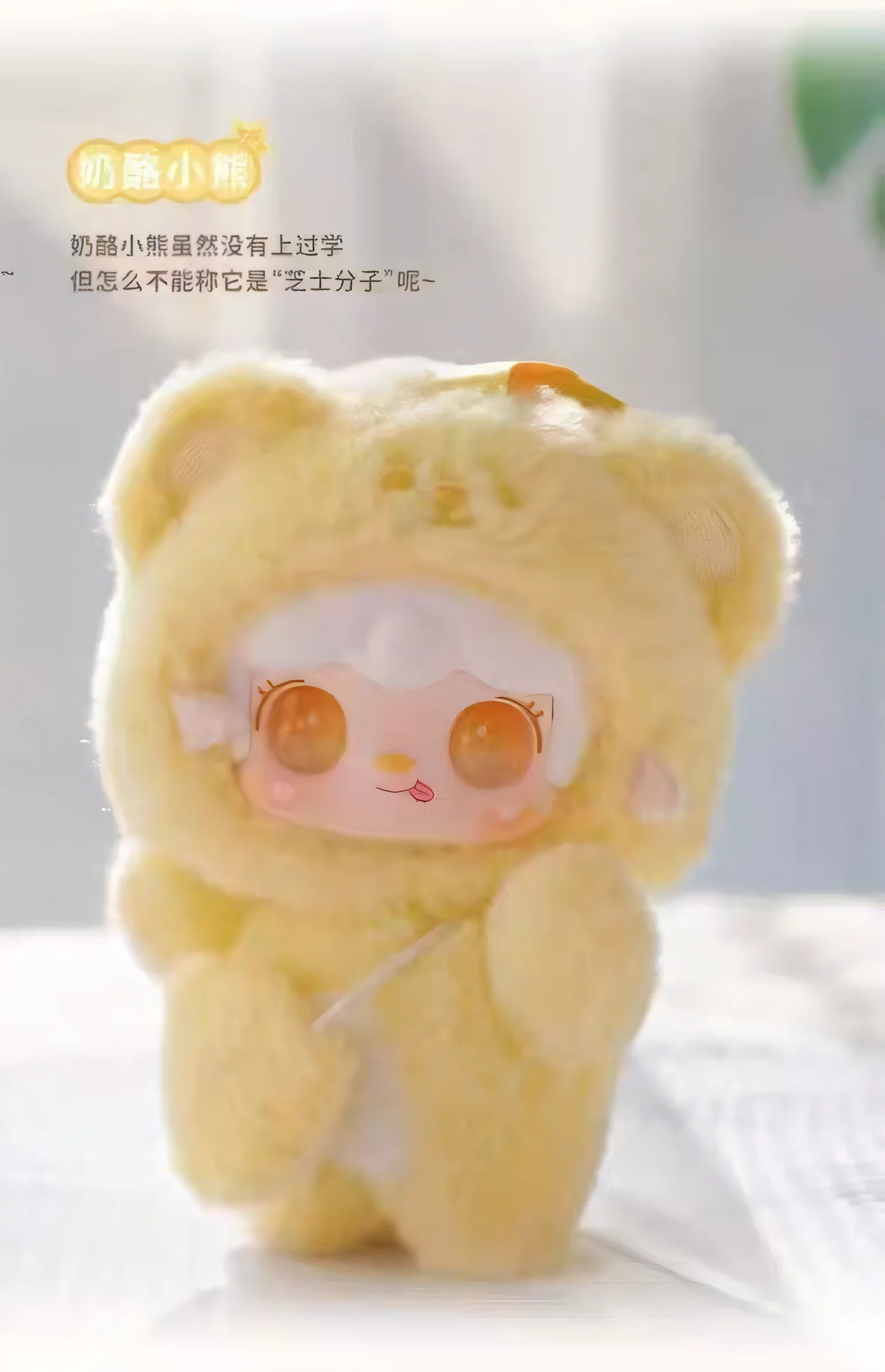 RTBXF Yooki V4 Plush – Schattige Anime Cartoon Hangdecoratie