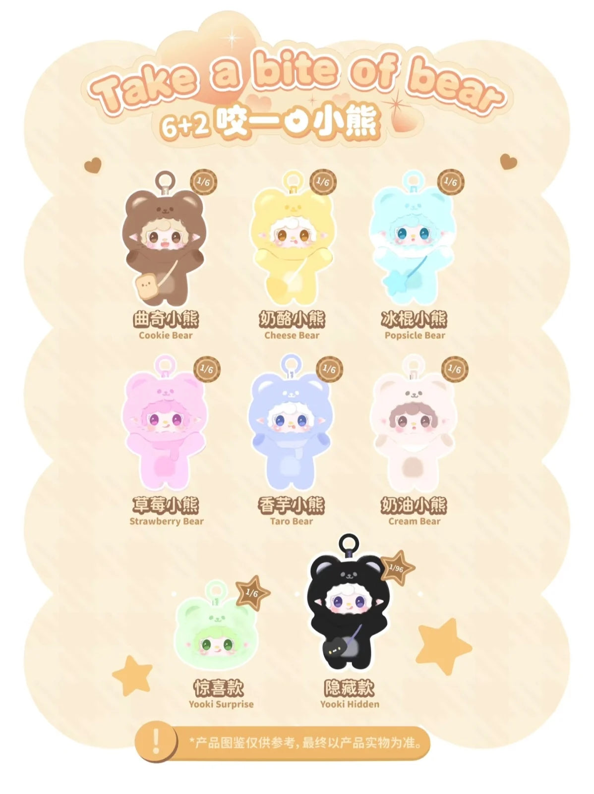 RTBXF Yooki V4 Plush – Schattige Anime Cartoon Hangdecoratie